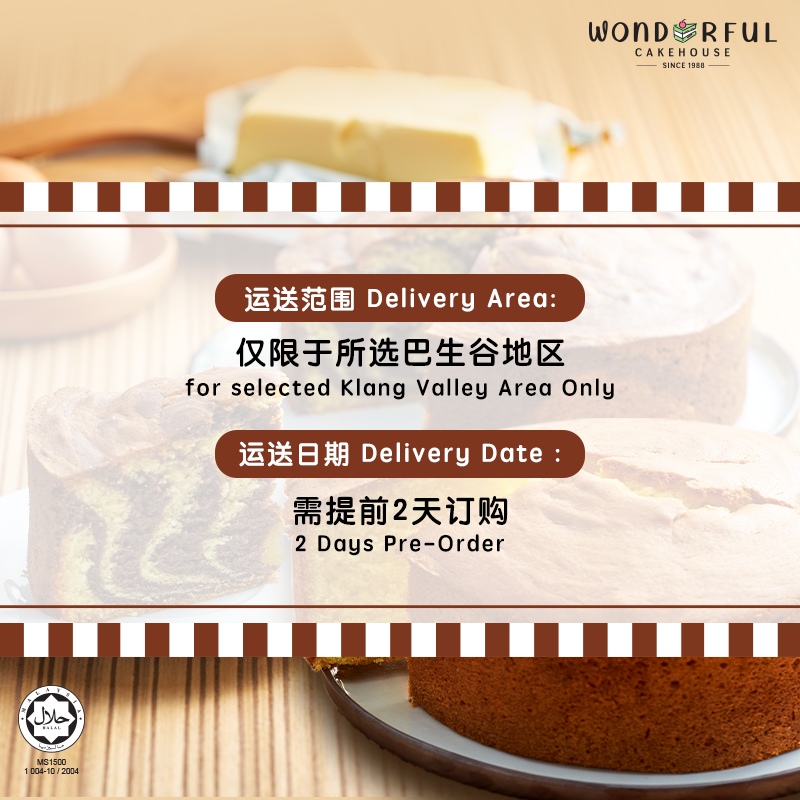 6" Classic Butter Cake Series (± 350g)