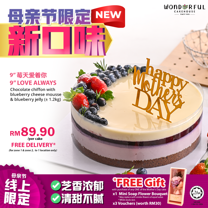 Mothers'Day Cake only at RM89.90 (FREE Mini Soap Flower Bouquet x 1 & 3pcs vouchers worth RM30【While Stocks Last】+ FREE Shipping for selected area)