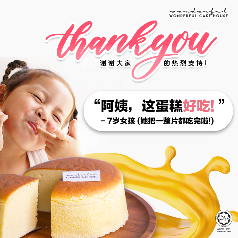 6'' Wonderful Japanese Cheese Cake 日式轻乳酪蛋糕 (+/- 400g)