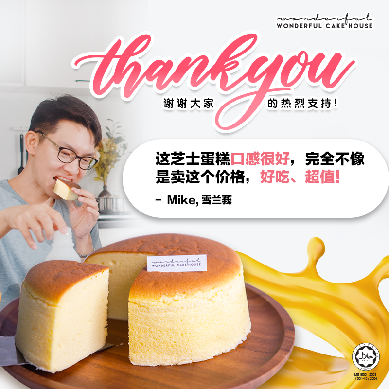 6'' Wonderful Japanese Cheese Cake 日式轻乳酪蛋糕 (+/- 400g)