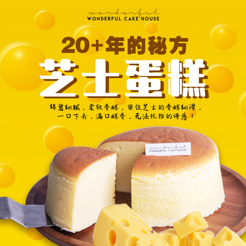 6'' Wonderful Japanese Cheese Cake 日式轻乳酪蛋糕 (+/- 400g)