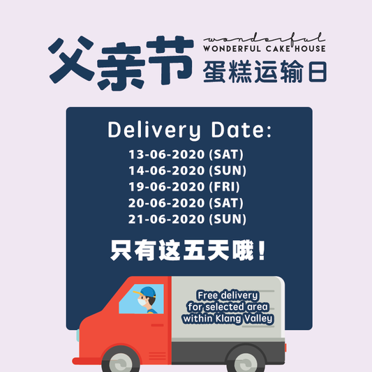 【父亲节蛋糕订购☝️务必留意事项】
