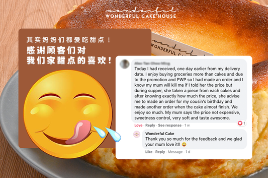 在回复的过程中，我们看到了这则留言，觉得这位顾客的反馈非常可爱！😂😆