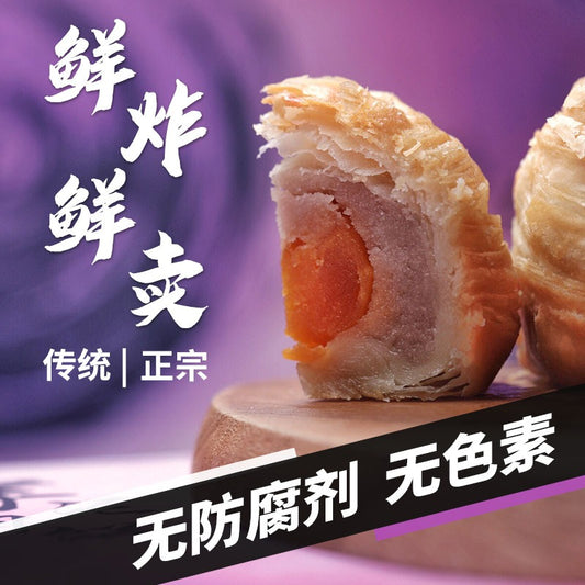 【🎑中秋真的要到咯！！！🥮 买了吗？！】