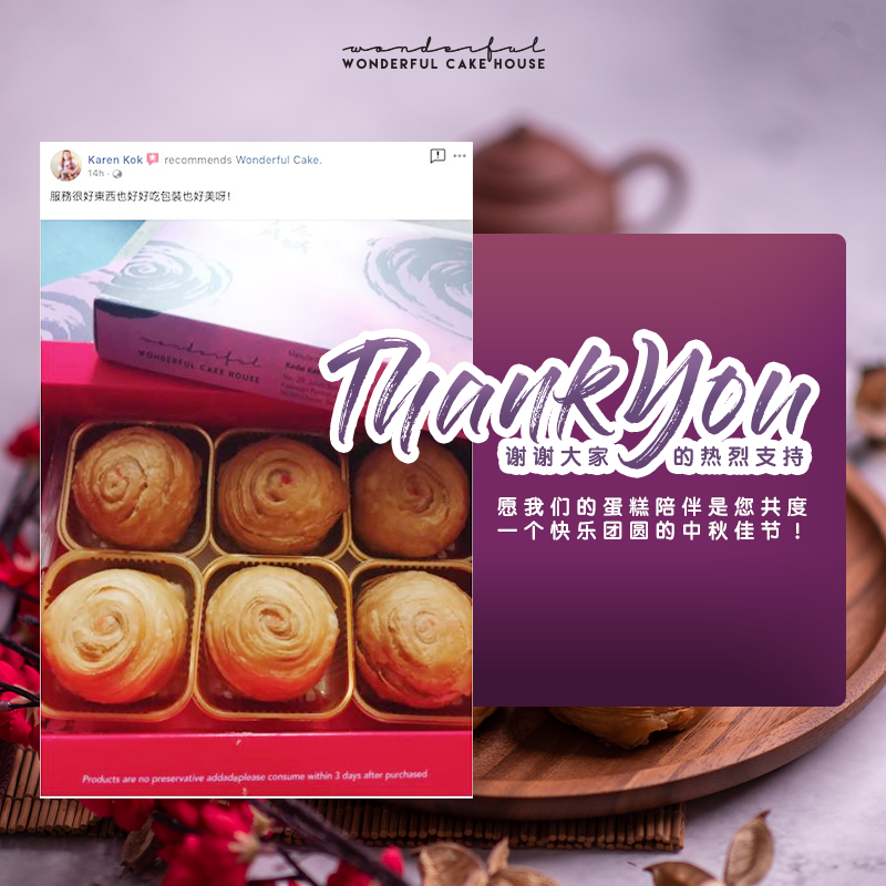 ❤️“服务很好东西也好好吃包装也好美呀！ "❤️  谢谢客户的回馈，你们吃得幸福满意，是我们最大的满足感！！！还没有尝试过【优美】【芋泥千层酥芋泥月饼】的朋友们，现在还可以订哦！！！