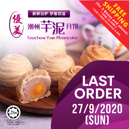 🔥🥮【优美】芋泥千层酥月饼也在热卖中！！！【欲购从速哦！】