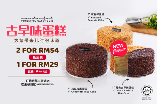 ✨ 一个只需RM29！买两个只需RM54+免运费！！🆓🚛🛍️🛍️🛒