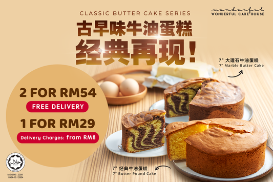 【记忆中幸福口味 #经典牛油蛋糕 #大理石牛油蛋糕 经典再现！】