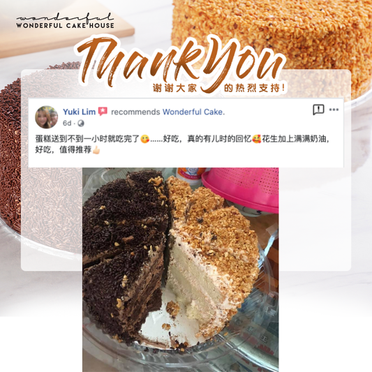 蛋糕送到不到一小时就吃完了😘……好吃，真的有儿时的回忆🥰花生加上满满奶油，好吃，值得推荐👍🏻