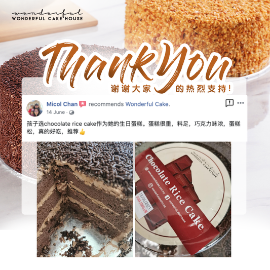 “孩子选chocolate rice cake作为她的生日蛋糕。蛋糕很重，料足，巧克力味浓，蛋糕松，真的好吃，推荐👍”