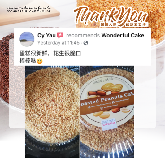 蛋糕很新鲜，花生很脆口 棒棒哒😚