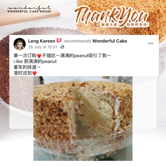 “第一次订购♥不错吃～满满的peanut吸引了我～ i like 那满满的peanut 童年的味道～ 准时送到♥”