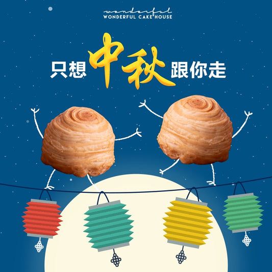 【🥮芋.....备🀄️！！！  1️⃣0️⃣💖0️⃣8️⃣ 请守候 Wonderful Cake 页面！】