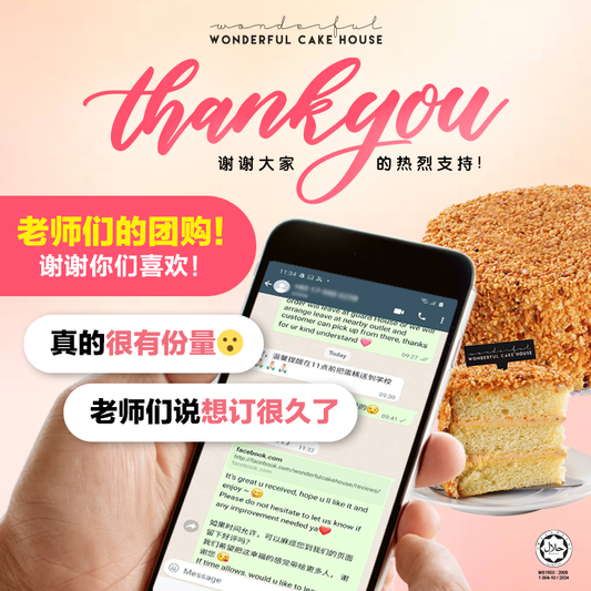 谢谢你，蛋糕收到了，真的很有分量😲 老师们说想订很久了