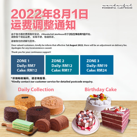 📌📣【2022年8月1日运费调整】大家留意啦！📌📣