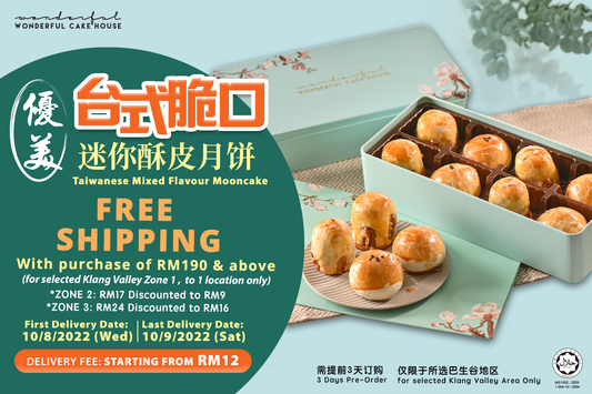 【优美】台式脆口迷你酥皮月饼🥮特色是什么？😋 台式脆口迷你酥皮月饼🥮有【4种】不同口味，适合家中的长辈、年轻朋友和小孩哦！！！与一般的传统月饼不一样的是，我们的脆口酥皮月饼有着让人吃下第一口就爱不释【口】的特色！！！😋😋😋 【🥮 这就购买】：www.wonderfulcake.com.my