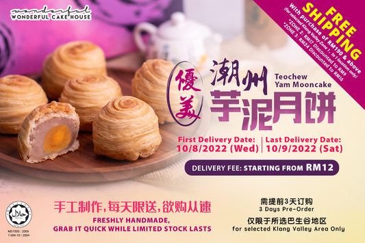 👩‍🍳 【2022】【新鲜出炉 芋香四溢】【失传已久的芋泥味】😍🥰😋 【优美】【芋泥千层酥月饼】一年一度【开炉】啦！🔥 #售完即止 #特设两粒装礼盒