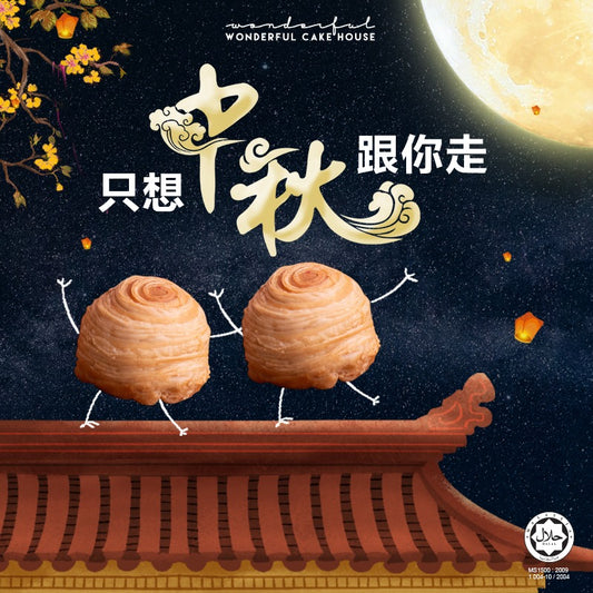 👩‍🍳 【2022】【新鲜出炉 芋香四溢】【失传已久的芋泥味】😍🥰😋 【优美】【芋泥千层酥月饼】一年一度【开炉】啦！🔥 #售完即止 #特设两粒装礼盒