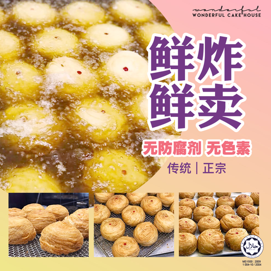 ✅ 【正宗】【当天炸 👍 当天送出的 🔥 爆单芋泥千层酥月饼】 #正宗的在这里 #请看我们的评论哦 #记住 【优美】 #才是老字号 #优美 【且看我们的🔥 爆单芋泥千层酥月饼㊙️ 秘诀大公开🔥】