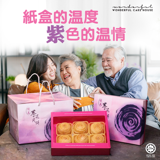 【🎁纸盒的温度 紫色的温情🌞】 一些朋友问我们说，为什么不用铁盒？ 因为...... 铁盒的冰冷🥶与芋泥的【泥温】🔥---不衬！😂