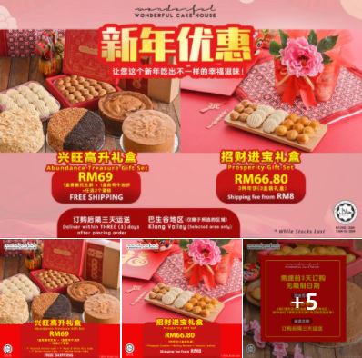 🥰🙏🏻谢谢大家对Abundance of Treasure Gift Set 兴旺高升礼盒的支持