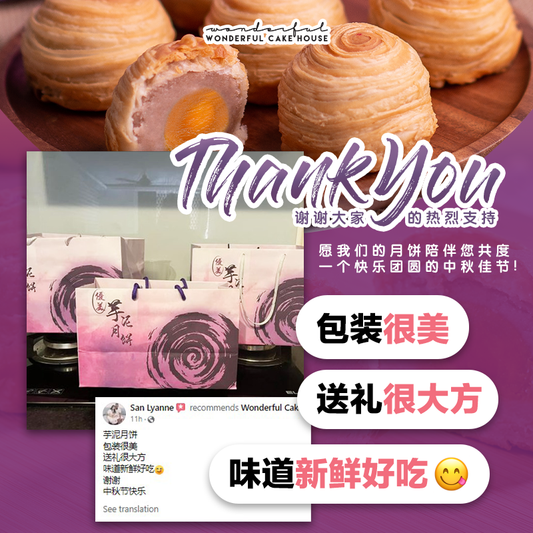 包装很美 送礼很大方 味道新鲜好吃😋