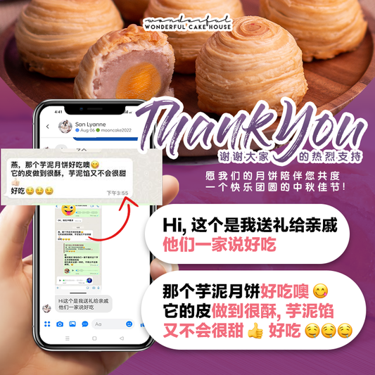 Hi, 这个是我送礼给我亲戚 他们一家说好吃 那个芋泥月饼好吃噢😋 它的皮做到很酥，芋泥馅又不会很甜👍 好吃🤤🤤🤤