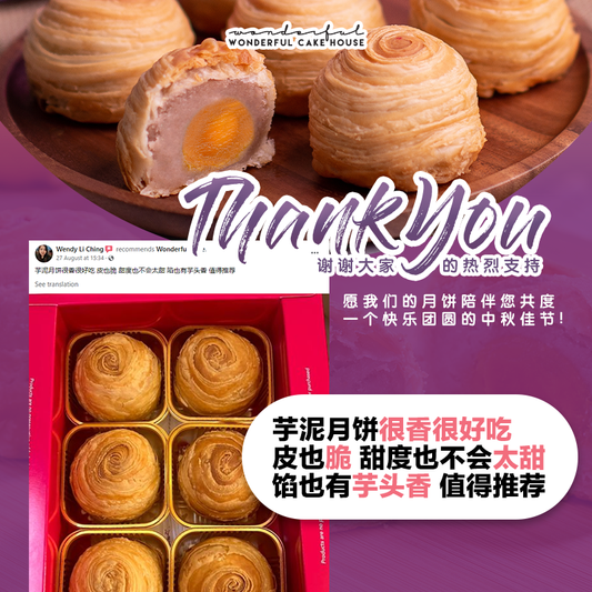 芋泥月饼很香很好吃 皮也脆 甜度也不会太甜 馅也有芋头香 值得推荐