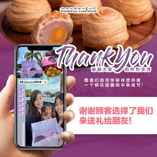谢谢顾客选择了我们来送礼给朋友！