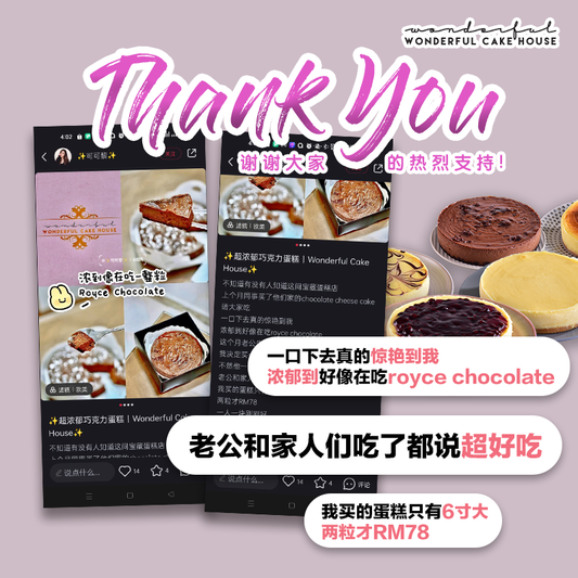 ✨超浓郁巧克力蛋糕｜Wonderful Cake House✨ 不知道有没有人知道这间宝藏蛋糕店