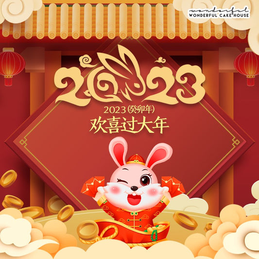 恭祝各位兔年行大運，萬事如意迎新年，玉兔迎春旺全年！🐰🥰🧧