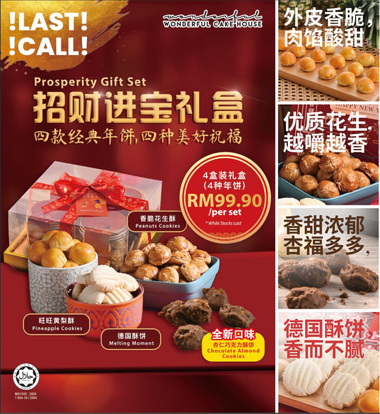 =======🔥LAST CALL🔥======= 🔴🐰🔴🐰兔年限定SET A 🔴🐰🔴🐰