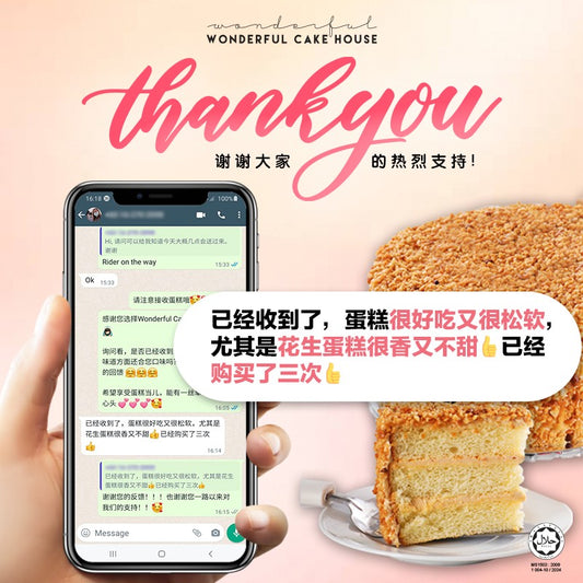 已经收到了，蛋糕很好吃又松软，尤其是花生蛋糕很香又不甜👍🏻 已经购买了三次👍🏻