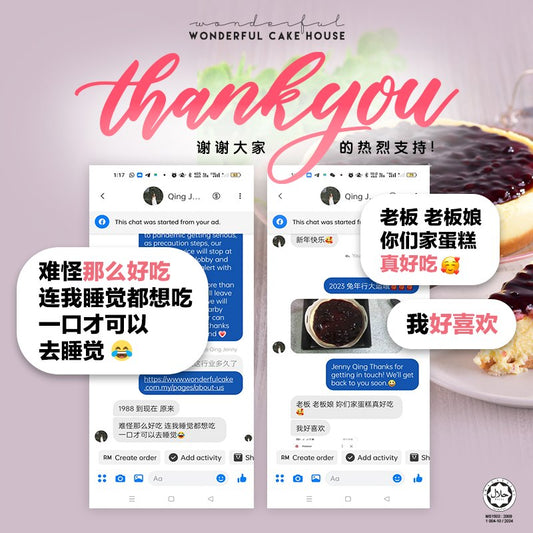 老板 老板娘 你们家蛋糕真好吃🥰 我好喜欢 1988年到现在 原来 难怪那么好吃 连我睡觉都想吃一口才可以去睡觉😂