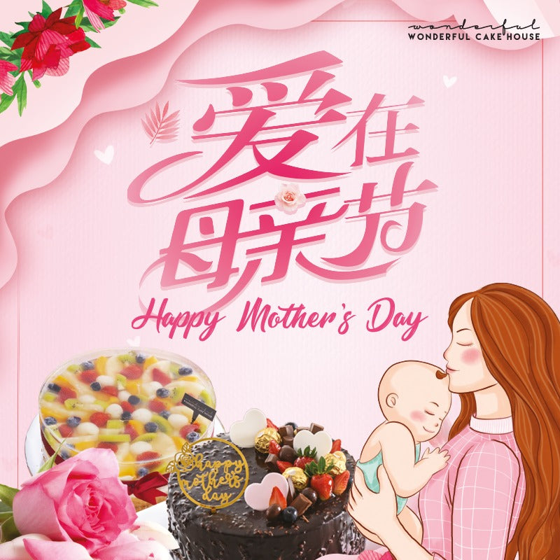 祝各位妈妈们母亲节快乐~ 🥰❤️ 妈妈，我们人生中最伟大的女人， 妈妈，这一生也不可能报答那所有的恩情， 那份无私的爱，教会我们如何以爱对待每个遇见。🌹 感恩妈妈们，祝福所有的妈妈，快乐幸福。❤️