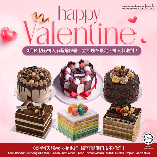 🎉❤️ #情人节超前部署，今年情人节竟然在大年初五！🧧