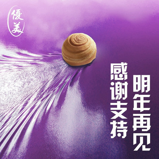We wish you have a happy mid-autumm festival!