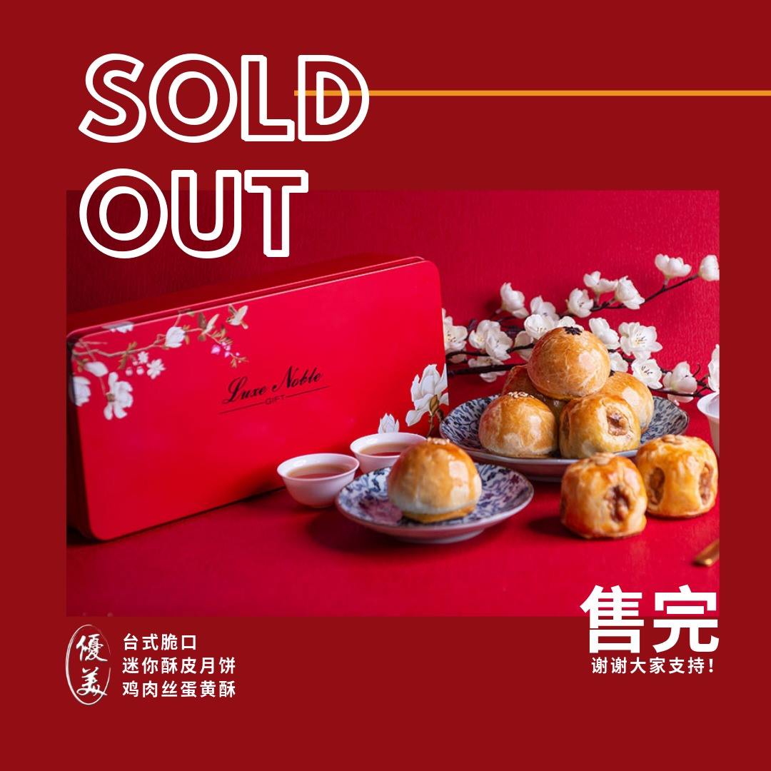 Taiwanese Mixed Flavour Mooncake -- SOLD OUT!