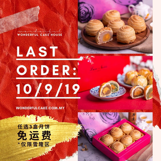 Teochew Yam Mooncake 优美潮州芋泥月餅（6pcs）