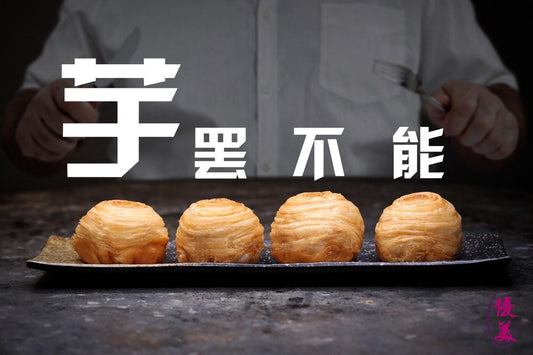 Wonderful Cake House Yam Mooncake