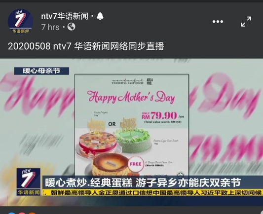 感谢电视台在新闻报导中提及我们的双亲节配套。❤️