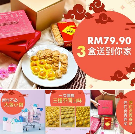 新年年饼最好礼 优美为您献心意
