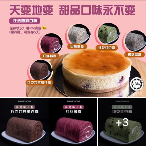 天变地变，我们对甜点的爱永远不会变！！！