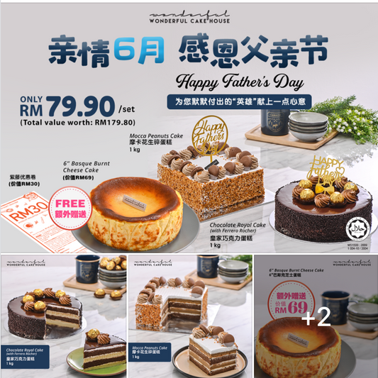 【那个其实很爱你的爸爸 ❤️】【献上一点心意，给默默付出的父爱 🎁】