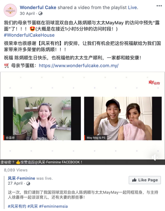 我们的母亲节蛋糕在羽球混双自由人陈炳顺与太太MayMay 的访问中预先“露面”了！！！😍(大概是在接近1小时5分钟的访问时段！) #WonderfulCakeHouse