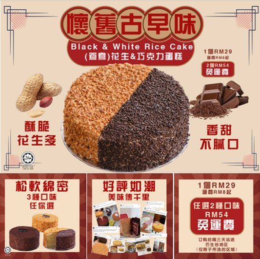 【优质食材与40年的烘焙老店，烤出最古早最纯的幸福滋味】