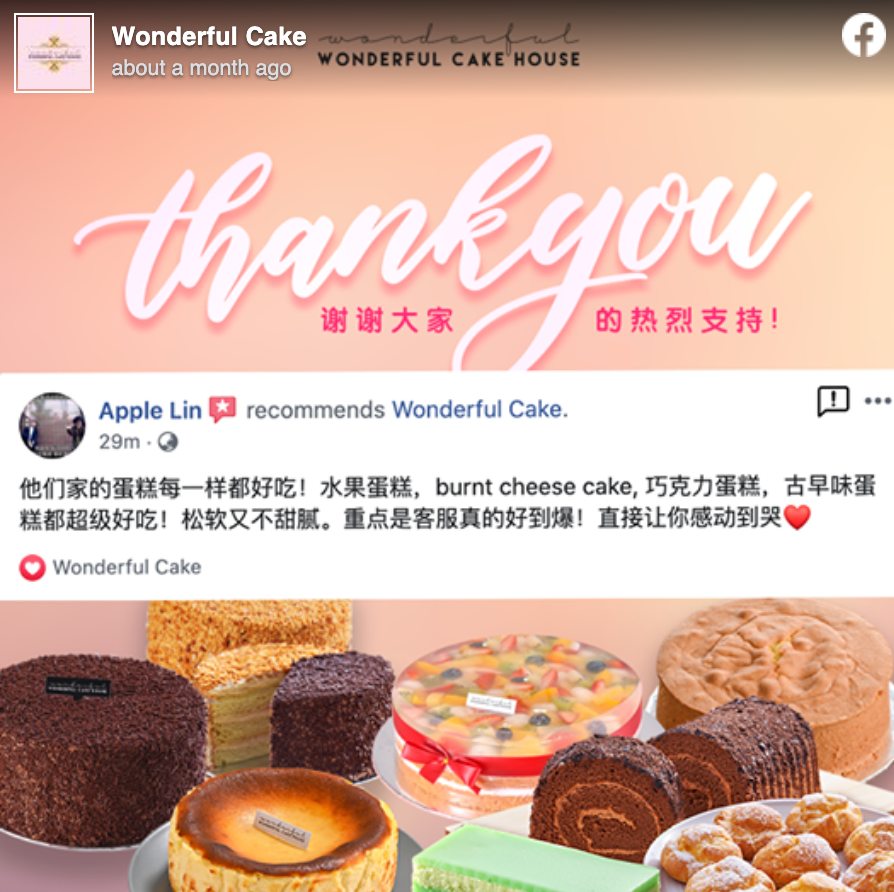 "他们家的蛋糕每一样都好吃！水果蛋糕，burnt cheese cake, 巧克力蛋糕，古早味蛋糕都超级好吃！松软又不甜腻。重点是客服真的好到爆！直接让你感动到哭❤️"