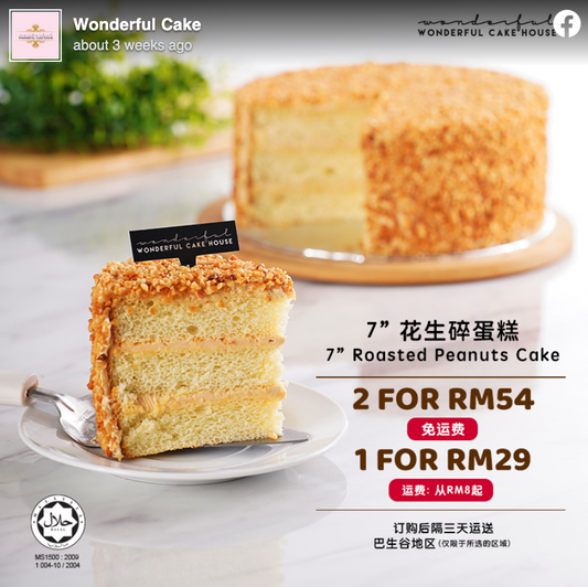 香香脆脆的🥜！香香脆脆的🥜！香香脆脆的🥜！！！ 为什么说三次？！因为是真的有香香脆脆的🥜🥜🥜！！！