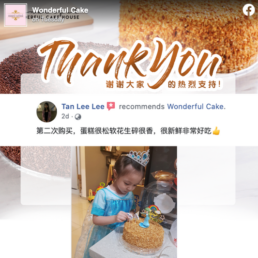 "第二次购买，蛋糕很松软花生碎很香，很新鲜非常好吃👍"