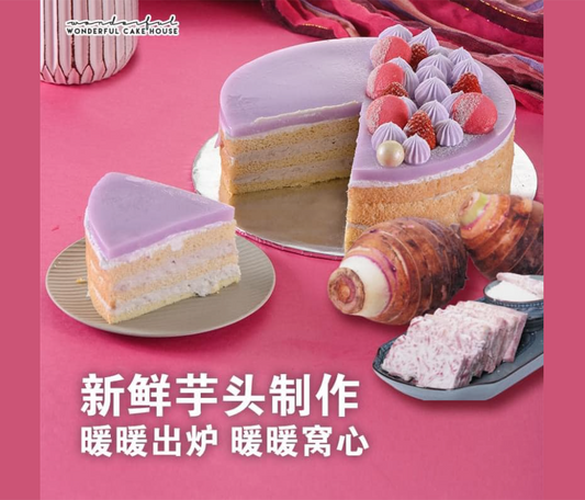 亲爱的客户们，我们收到回馈说，一些朋友们收到芋泥蛋糕的时候，上方的芋泥冷冻层因为“太滑了”，所以滑开。🤭